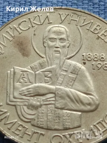 Монета 2 лева 1988г. НРБЪЛГАРИЯ Софийски университет Климент Охридски 50070, снимка 8 - Нумизматика и бонистика - 50003157