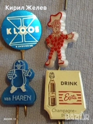 Лот рекламни значки 20 броя стари редки за КОЛЕКЦИЯ ДЕКОРАЦИЯ 50342, снимка 9 - Колекции - 52212478