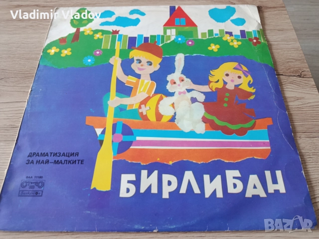 Грамофонни плочи приказки, снимка 7 - Грамофонни плочи - 52026775