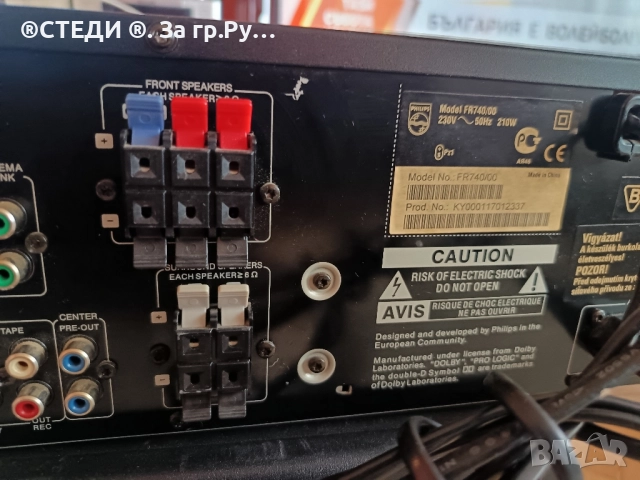 Усилвател ресивър Philips FR-740 , снимка 8 - Аудиосистеми - 51863709