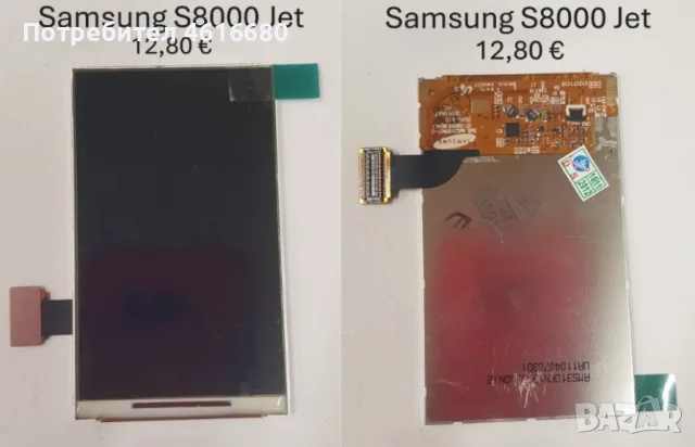 Дисплей за Samsung M600,G810,E210,P100,X830,F200,D820,D830,X520,E350,S8000,S7562,I8910,S8530,S5620, снимка 11 - Резервни части за телефони - 56222264