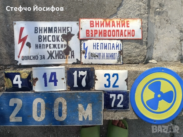 Различни винтидж табели 