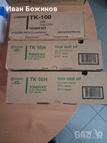 Тонер касети, HP, CANON..Разпродажба., снимка 11 - Консумативи за принтери - 53787428