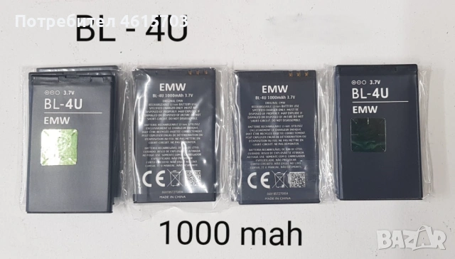 Батерия 3310,4U,4D,7210(BLD-3), BL-5B, BL-4B, BL-4D, 6MT, 5CT, 5CB,4U,6Q,6F, 5K, 5J, 5M,4L, 4UL, 6X, снимка 6 - Оригинални батерии - 52043155