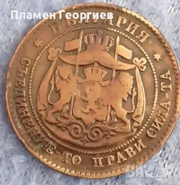 2 стотинки Княжество България 1881, снимка 2 - Нумизматика и бонистика - 55951910