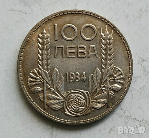 Сребърни монети 1930,1934 и 1937г, снимка 7 - Нумизматика и бонистика - 42127147