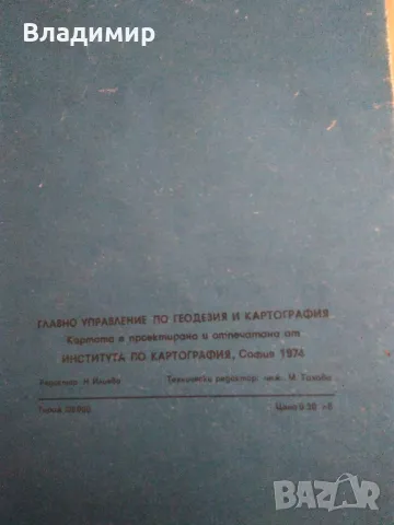 Пътни карти на България - 1972 г., 1974 г., 1981 г. и 1982 г., снимка 10 - Колекции - 45191674