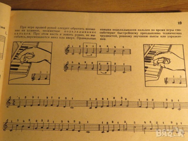 Руска подробна школа за акордеон, учебник за акордеон П.Лундонов 1985г  СССР, снимка 8 - Акордеони - 35663148