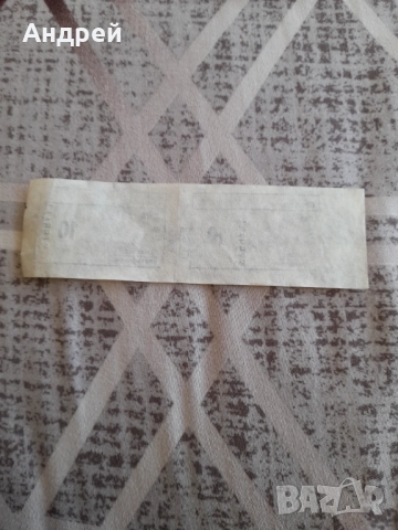 Стар купон,купони за храна #10, снимка 2 - Колекции - 51995387