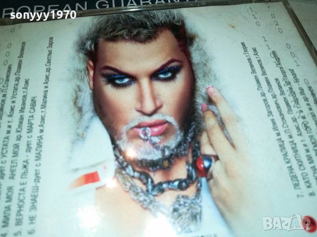 AZIS 2005 CD 2908231600, снимка 9 - CD дискове - 42011708