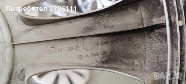 Тасове за Мерцедес 16с , снимка 6 - Части - 53574984