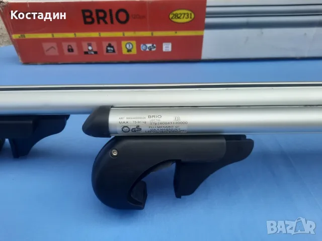багажник-греди-релси-рейки MENABO BRIO 120 см, снимка 7 - Аксесоари и консумативи - 55791537