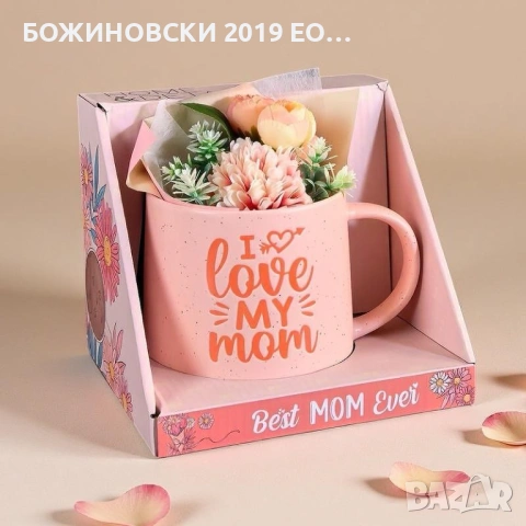 Подаръчна комплект с чаша  - Най-добрата майка и букетче от изкуствени цветя в кутия, снимка 4 - Чаши - 53335288