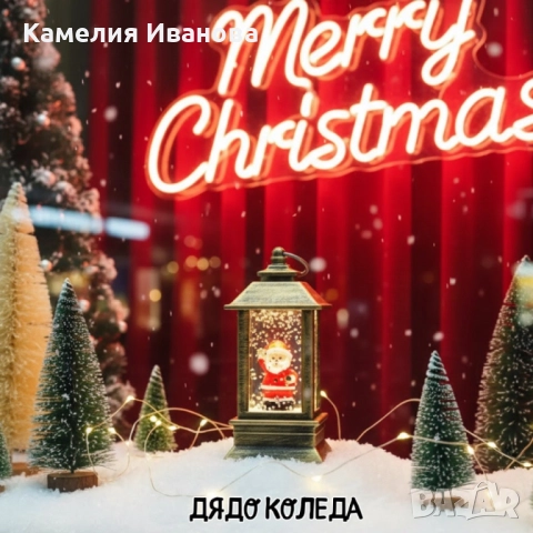 LED Коледен фенер с падащ сняг – топлина, уют и празнично настроение във всеки дом, снимка 2 - Други - 52226242