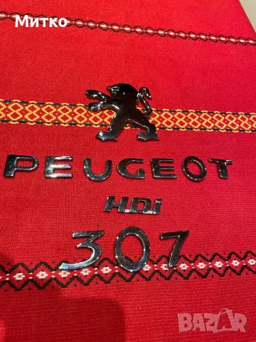 Оригинални Peugeot