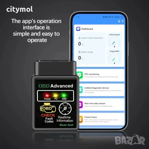 OBD2 ADVANCED, Bluetooth автомобилна диагностика , снимка 4 - Аксесоари и консумативи - 52092619