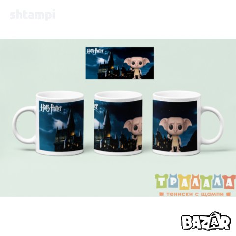 Чаша Хари Потър Harry Potter 8