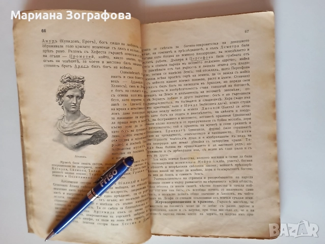 Книги-ценни 5 бр., Енциклопед. справочник по животновъдство 81 г., "Малъй атлас мира", Книга 1911 г., снимка 12 - Енциклопедии, справочници - 51309581