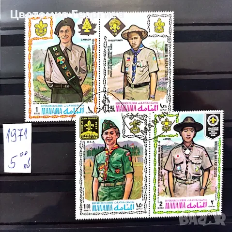 Пощенски марки/серий/  К.1, снимка 7 - Филателия - 47800418