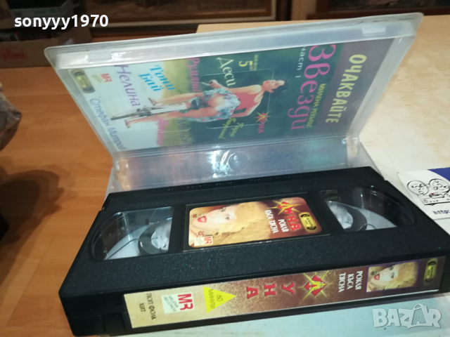 ЛУНА-VHS VIDEO ORIGINAL TAPE 1403240845, снимка 11 - Други музикални жанрове - 44756638
