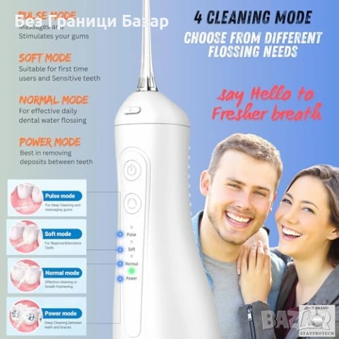 Нов воден душ флосер Безжичен ирригатор за зъби 300ml, 4 режима, 4 накрайника, снимка 3 - Други - 53695424