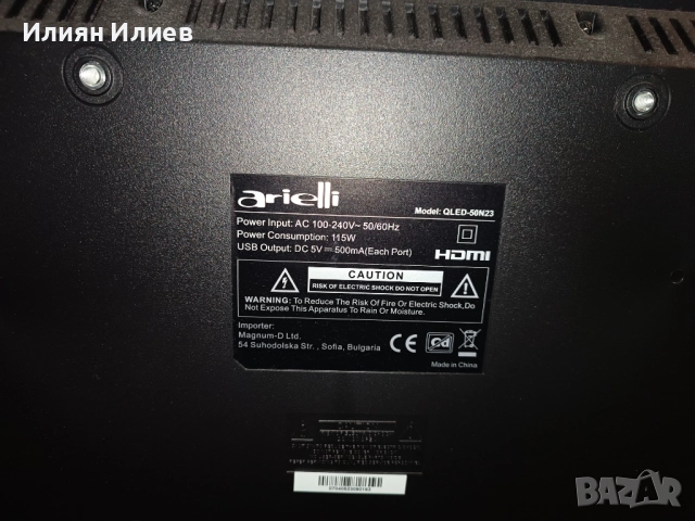 Продавам телевизор Arieli, снимка 2 - Телевизори - 52755083