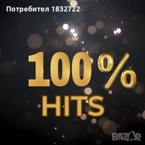 Предлагам хотове диско  музика - 2025 г.,1960,1970,1980 г   , снимка 4 - CD дискове - 51840296