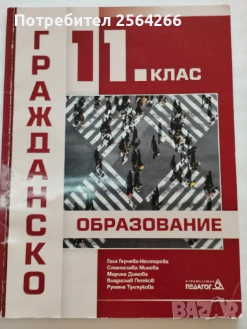 Учебници по Немски и Английски език и други, снимка 9 - Учебници, учебни тетрадки - 50937621