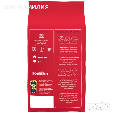 Нова линия кафе на зърна на марката кафе Борбоне, 1кг., снимка 8 - Домашни напитки - 41368280
