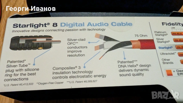 Wireworld Starlight 8 coaxial аудио кабел, снимка 6 - Други - 53277460
