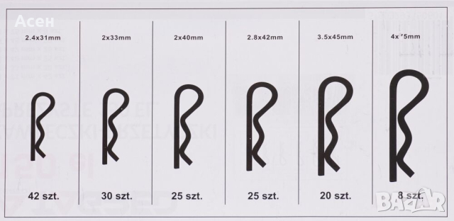 Пружинни шпленти, Комплект от 150 пружинни шплента Цена с ДДС, снимка 3 - Аксесоари и консумативи - 44821057