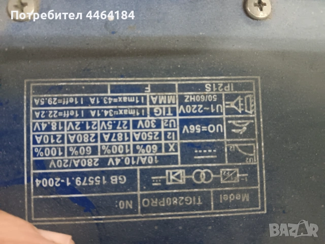 Аргон , снимка 2 - Други машини и части - 53314469