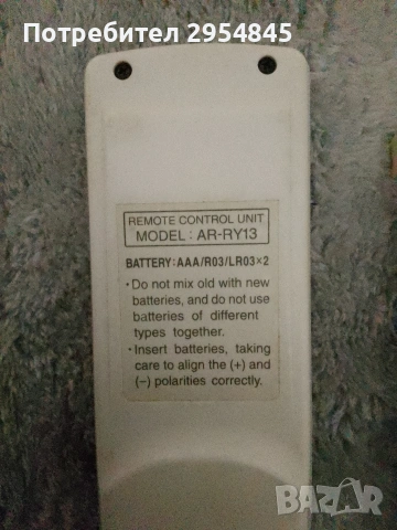 Дистанционно , снимка 2 - Друга електроника - 53346338
