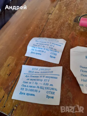Стар поялник 12V #2, снимка 3 - Други ценни предмети - 49098729