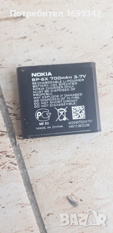 Оригинални батерии за нокиа 8800, снимка 2 - Ремонт на телефони - 52247847
