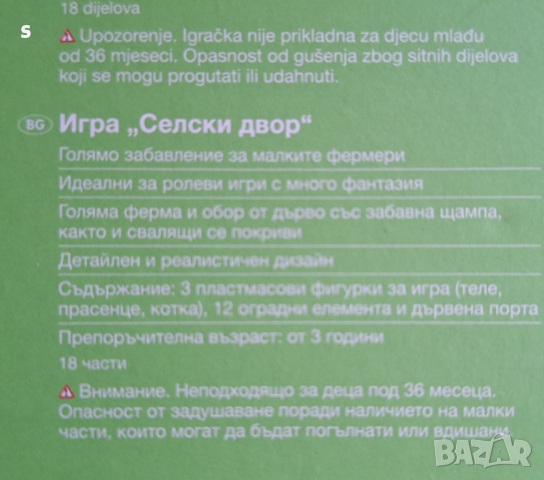 Playtive дървена ферма от 28 части за деца 3+, снимка 4 - Образователни игри - 44708578