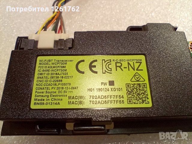 Samsung BN59-01314A, снимка 2 - Части и Платки - 42261239