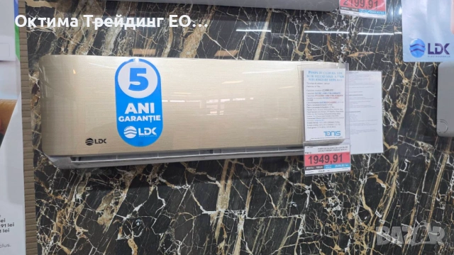 Инверторни климатици  Conter Breeze , Conter Infinity by Midea , LDK Аеolus Pro Design by AUX, снимка 7 - Климатици - 53734595