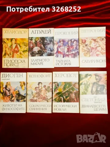 Поредица от  Книги , снимка 6 - История, политика и общество - 56184371