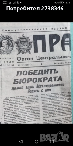 Лот от Исторически снимки на 5 броя папки с стари вестници и статии за Историята , снимка 4 - Художествена литература - 53243879