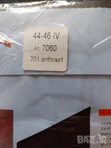 Manhattan 20 den 44-46 Дамски чорапогащник цвят тъмен шоколад, снимка 2 - Бельо - 53656250