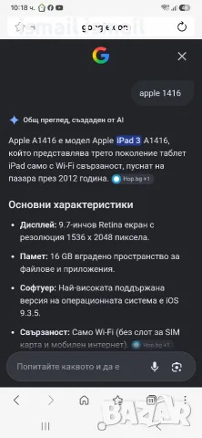 Таблет apple ipad3 A1416, снимка 6 - Таблети - 56111927