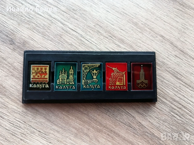 Колекции от значки Могилев и Калуга, снимка 2 - Колекции - 52556683
