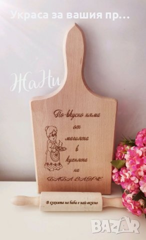 Подаръчен комплект с име по поръчка за рожден ден имен ден * гравирана дъска *чук, снимка 3 - Други - 39459901