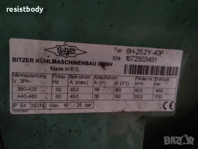 Хладилни компресори Bitzer, снимка 6 - Други машини и части - 49158230
