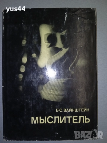 Книги за Шахмат. , снимка 3 - Шах и табла - 38385397
