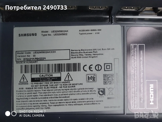 Телевизор Samsung ue32m5602ak на части , снимка 3 - Части и Платки - 51939906