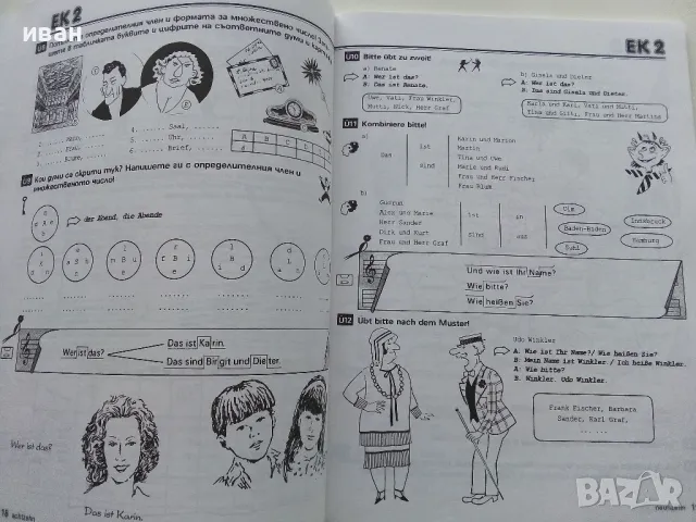 DEUTSCH 1,Уводен курс - 1996г., снимка 4 - Чуждоезиково обучение, речници - 49622203