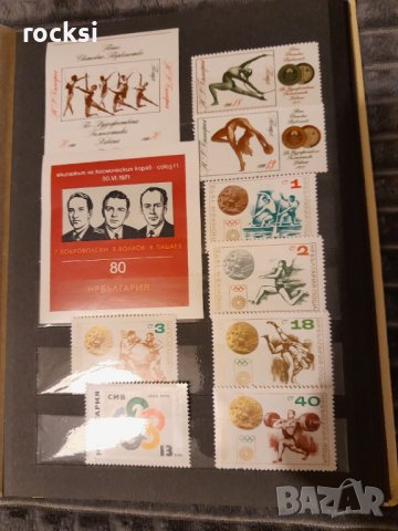 Български марки ,цял класьор над 100 бр., снимка 6 - Филателия - 41291584