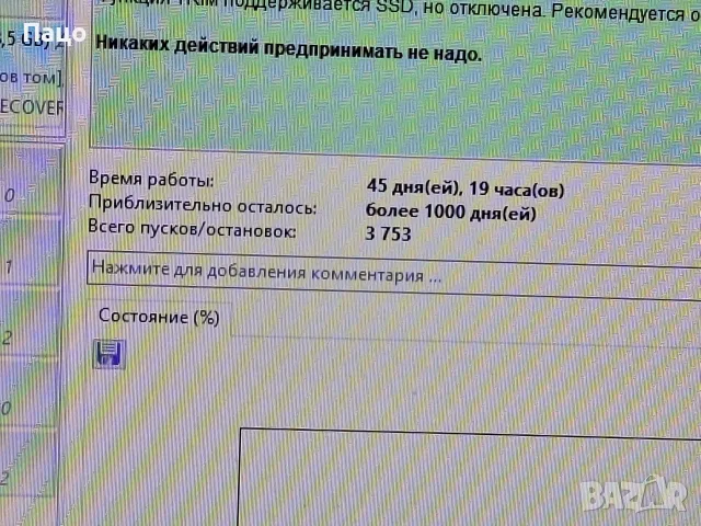SanDisk SD9SN8W  256GB , снимка 11 - Твърди дискове - 55974635